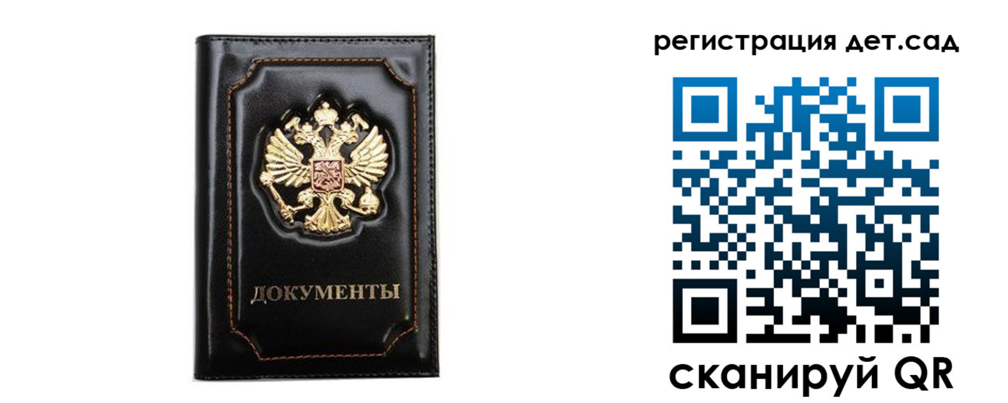 купить прописку в Ельне