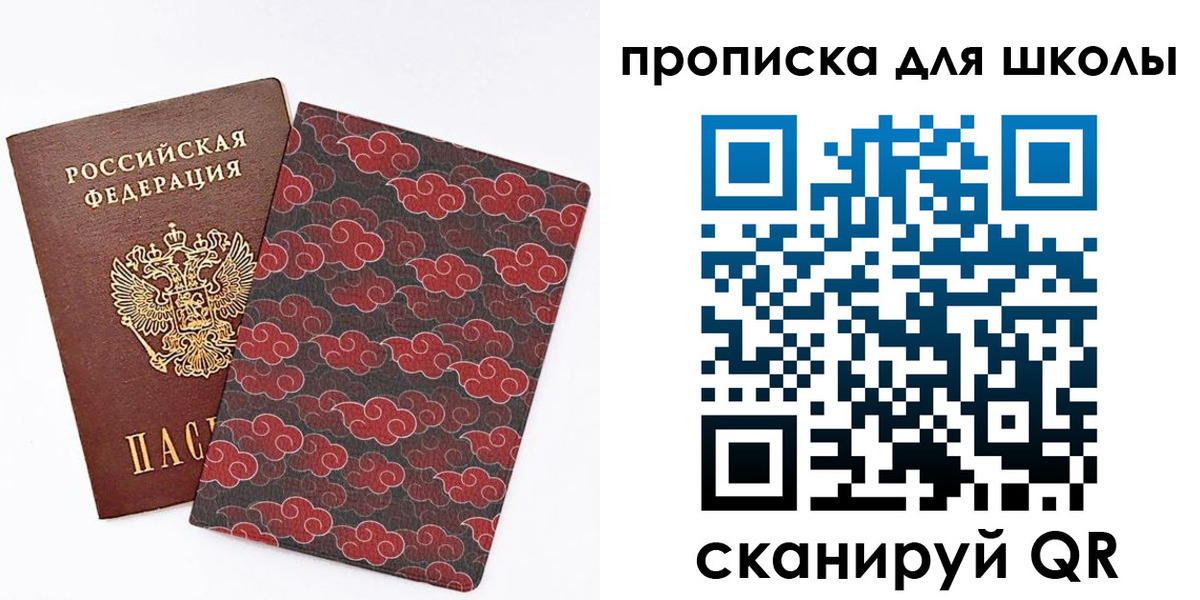 где прописаться в Ельне