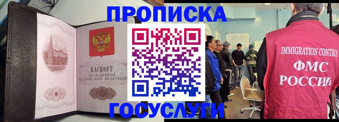 временная регистрация госуслуги в Ельне
